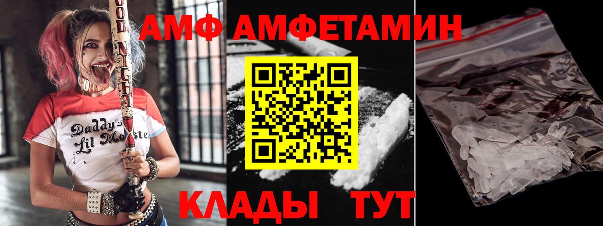 Амфетамин Ейск