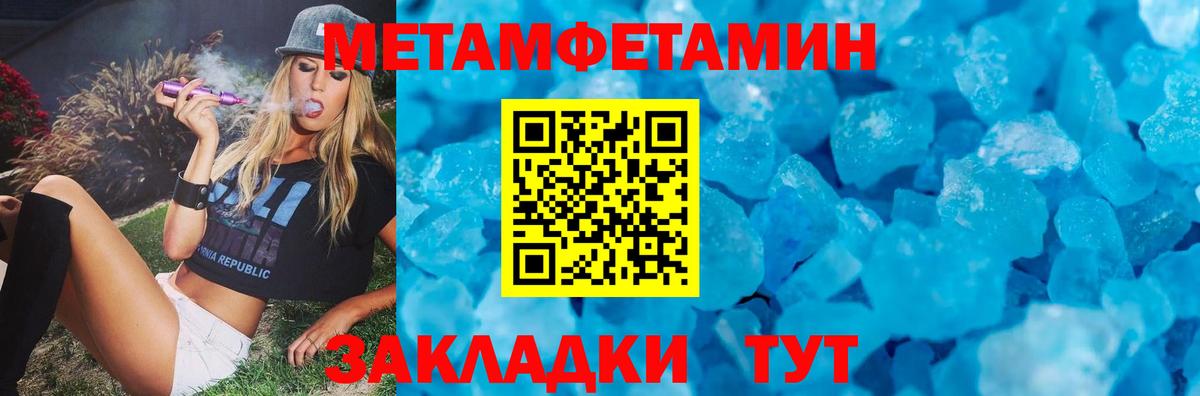 Amphetamine Розовый  Amphetamine  Ейск  Вход с VPN 