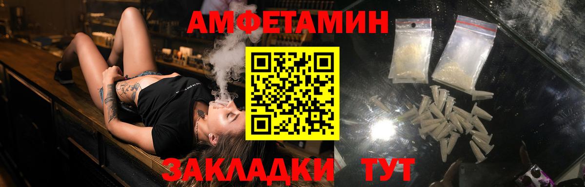 Амфетамин Premium Ейск