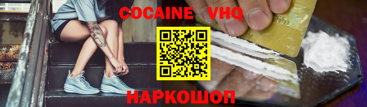 COCAIN 99% Ейск