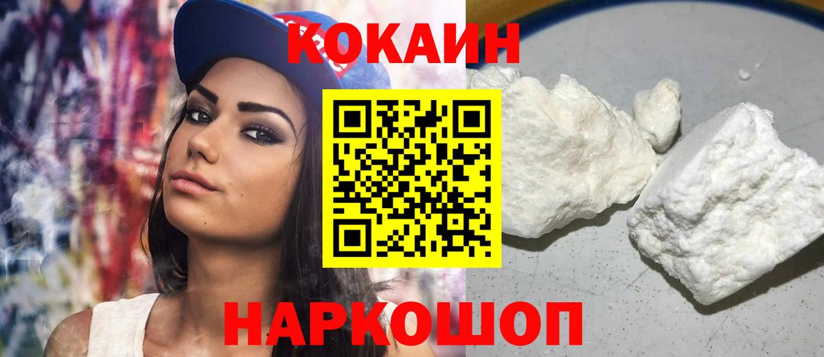 Кокаин 98%  Вход с VPN  КОКАИН 97%  купить наркотики сайты  Ейск 