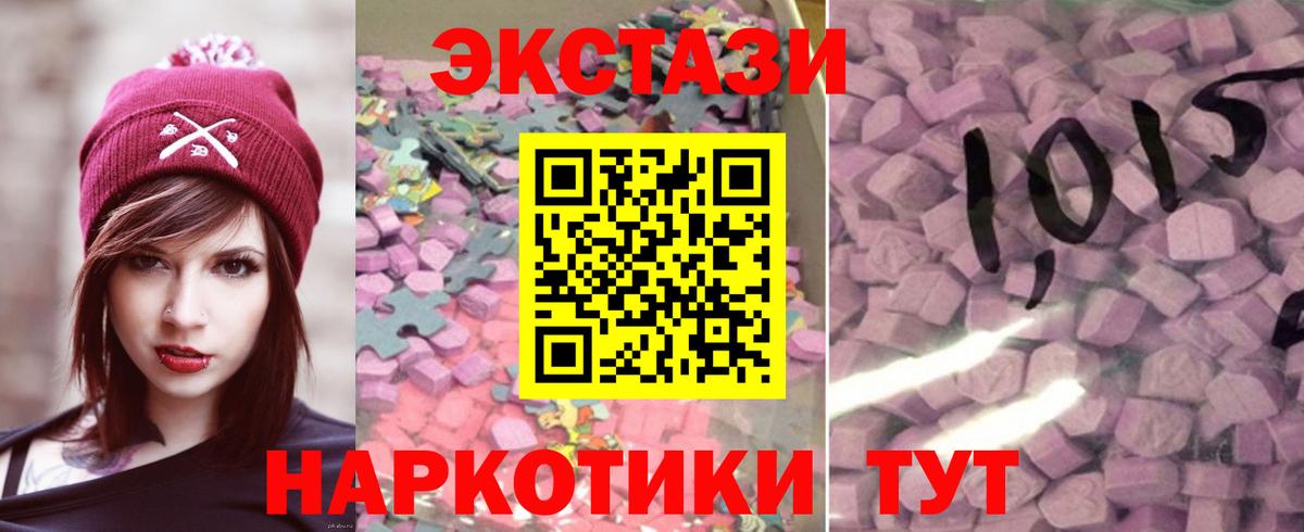 Экстази MDMA Ейск