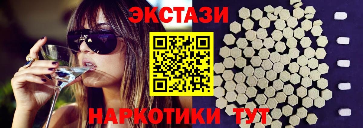 Экстази  Вход с VPN  Ейск  Ecstasy XTC 