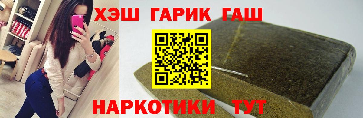 Гашиш Cannabis  Гашиш 40% ТГК  Ейск  Вход с VPN 