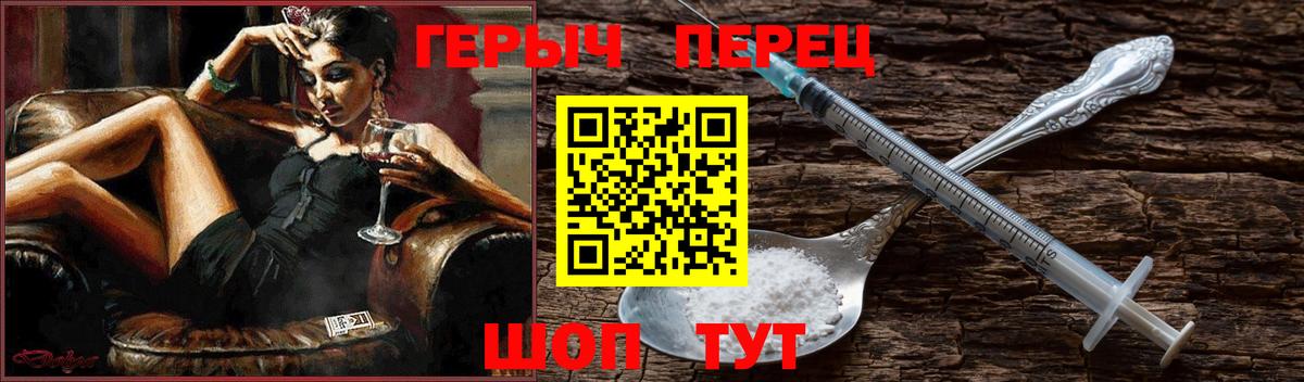 ГЕРОИН хмурый Ейск