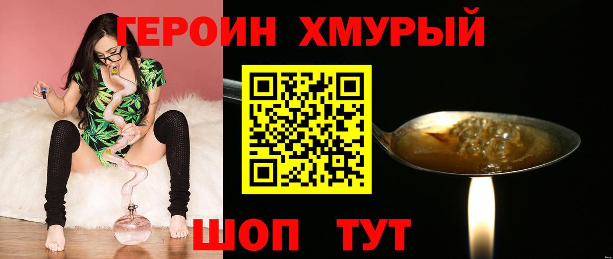 Ейск  ГЕРОИН белый  Вход с VPN 