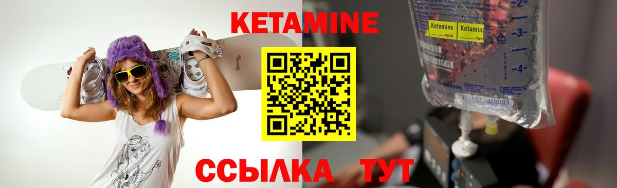 Кетамин ketamine Ейск