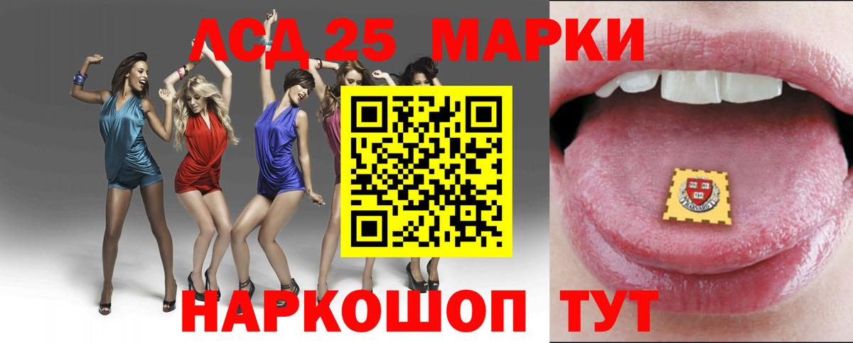 LSD-25 экстази кислота  LSD-25 экстази  Ейск  Вход с VPN  ЛСД экстази кислота 