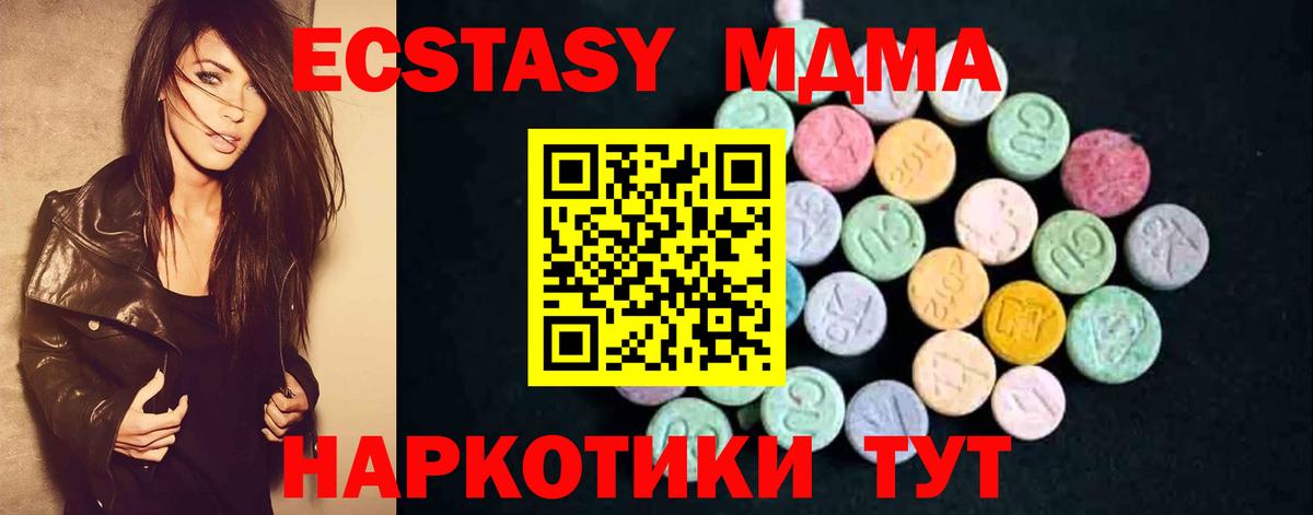 МДМА молли Ейск
