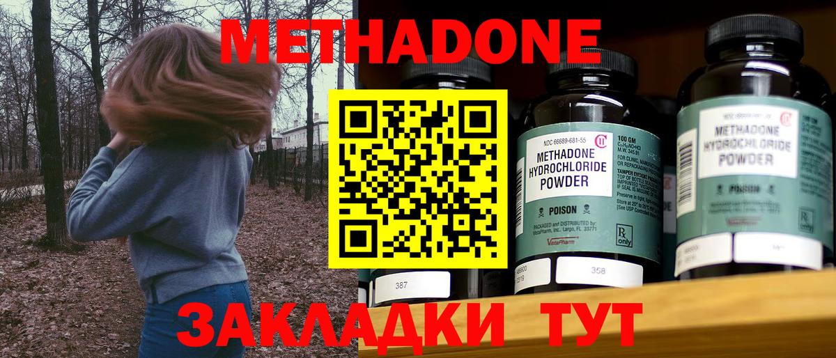 сайты даркнета какой сайт  Метадон VHQ  Вход с VPN  Ейск  МЕТАДОН methadone 