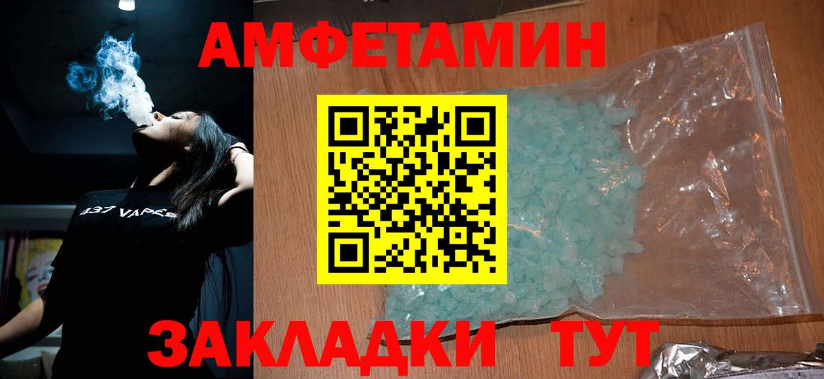 МЕТАМФЕТАМИН витя Ейск