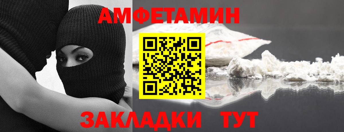 Метамфетамин витя  Метамфетамин витя  Ейск  Вход с VPN 