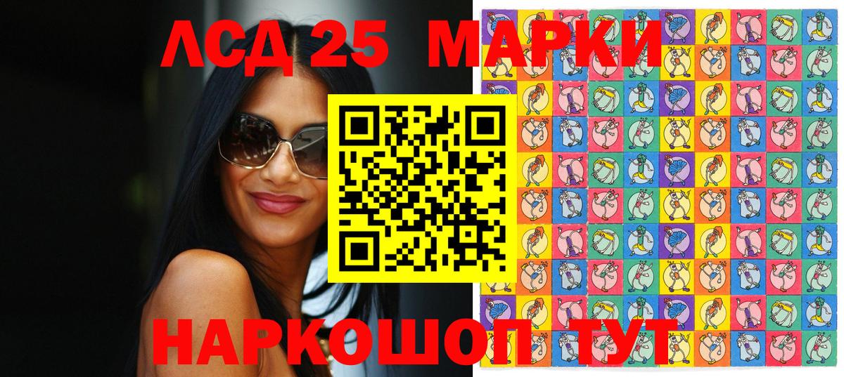 Ейск  Марки NBOMe  Вход с VPN  Наркотические марки 1,5мг 