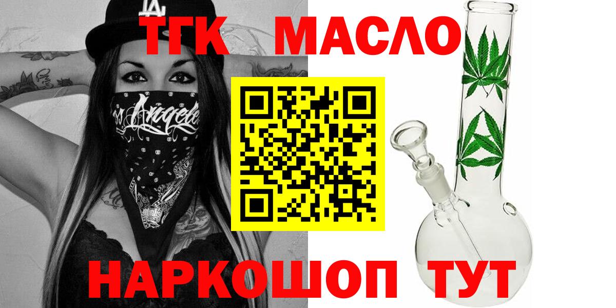 ТГК вейп с тгк Ейск