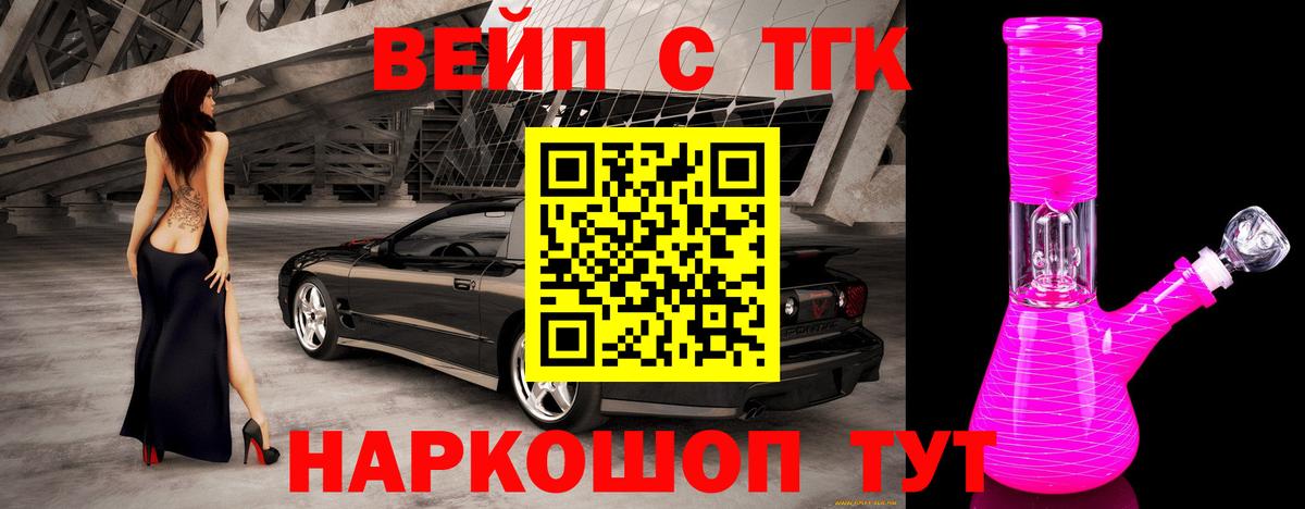 Дистиллят ТГК THC oil  ТГК концентрат  Вход с VPN  даркнет сайт  Ейск 