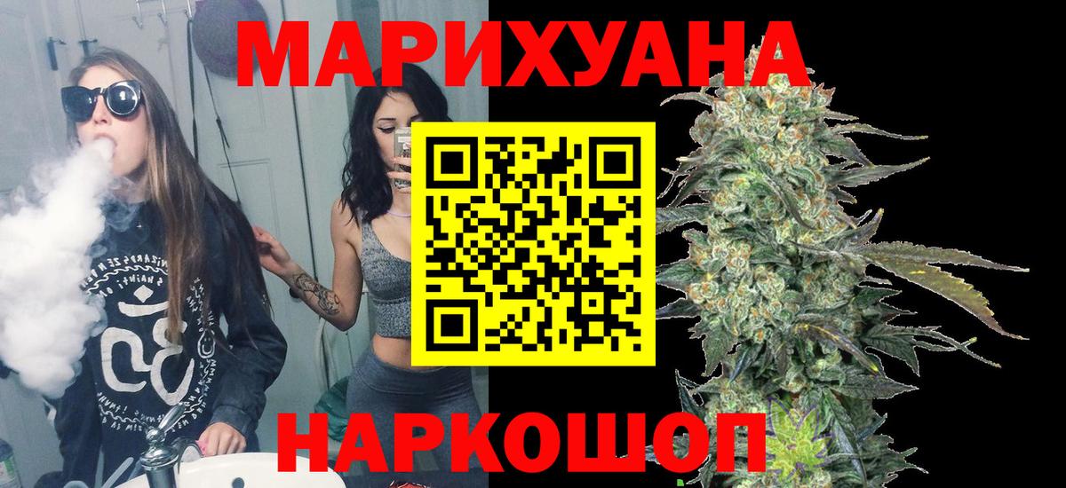 Бошки марихуана Ganja Ейск